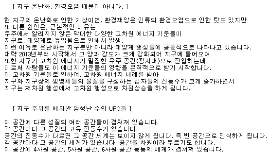 지구 온난화의 원인