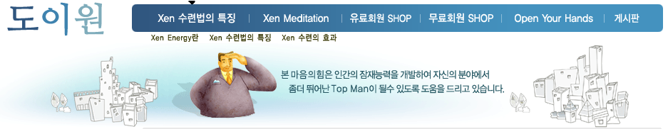 아내를 위한 백허그 기치료