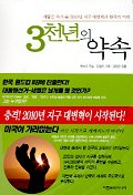 해피타오 한바다 선생과의 만남