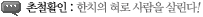 미래는 확실성이 아닌 꿈으로 만들어져 있다.